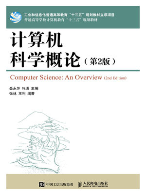 cover image of 计算机科学概论